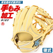 楽天市場】ハイゴールド 硬式 内野の通販