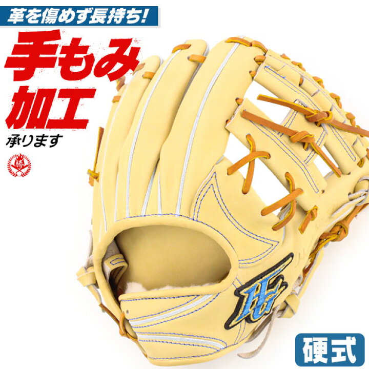 楽天市場】硬式グローブ ハイゴールド 内野手 硬式グラブ 右投げ  