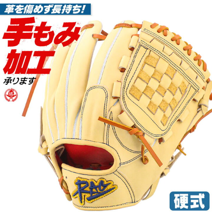 楽天市場】硬式グローブ / ラグデリオン 内野手 硬式グラブ 右投げ 