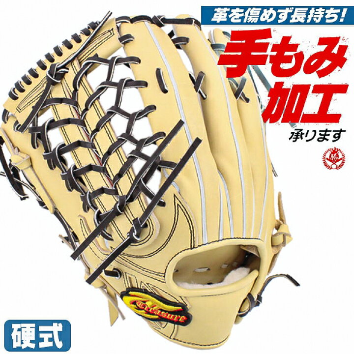 楽天市場】硬式グローブ / トレジャー 外野手用 硬式グラブ 左投げ 