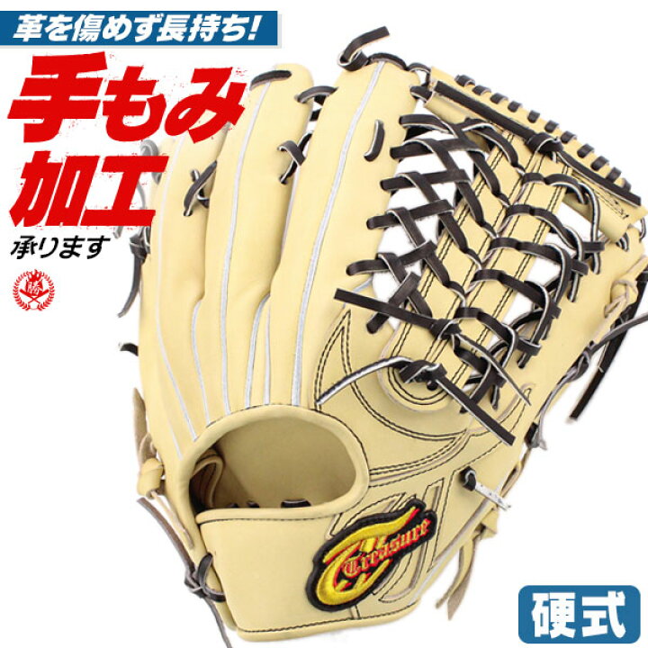 楽天市場】硬式グローブ / トレジャー 外野手用 硬式グラブ 右投げ 