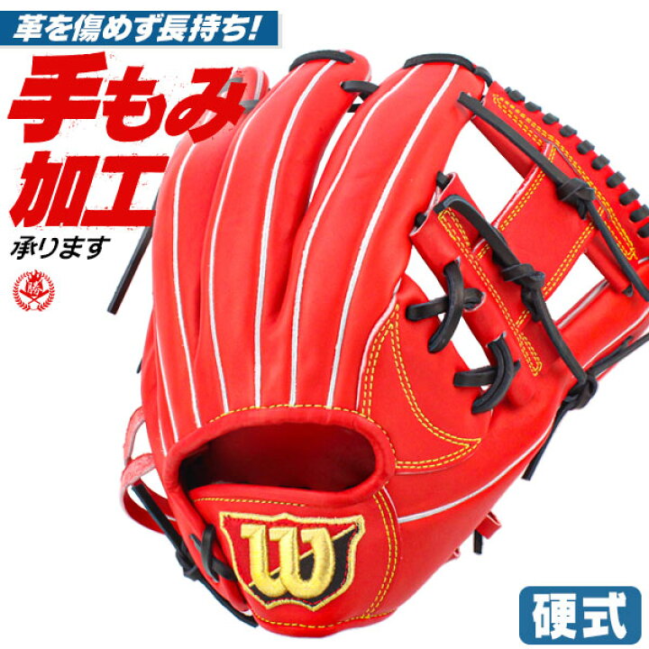 楽天市場】硬式グローブ / ウィルソン 内野手 オールラウンド 硬式 