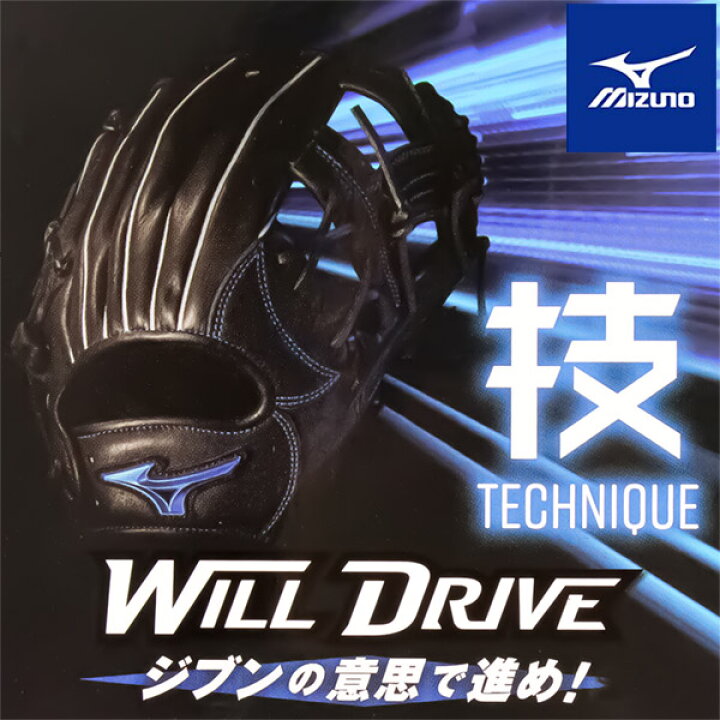 楽天市場】軟式グローブ / ミズノ 外野手用 軟式グラブ 右投げ ウィル 