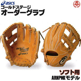 楽天市場 ソフトボール グローブ アシックスの通販