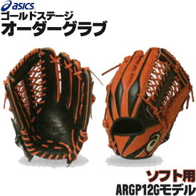 楽天市場 アシックス ソフトボール グローブ 外野手の通販