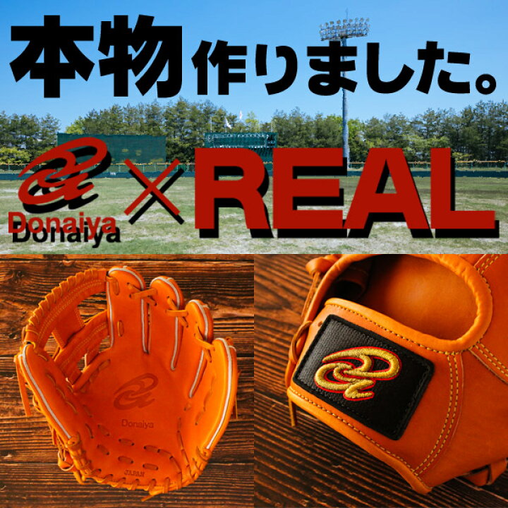 楽天市場】硬式グローブ / ドナイヤ オーダーグラブ 硬式用 MADE IN 