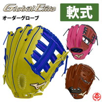 楽天市場】グローバルエリート 軟式グローブ（用途（野球・ソフト 