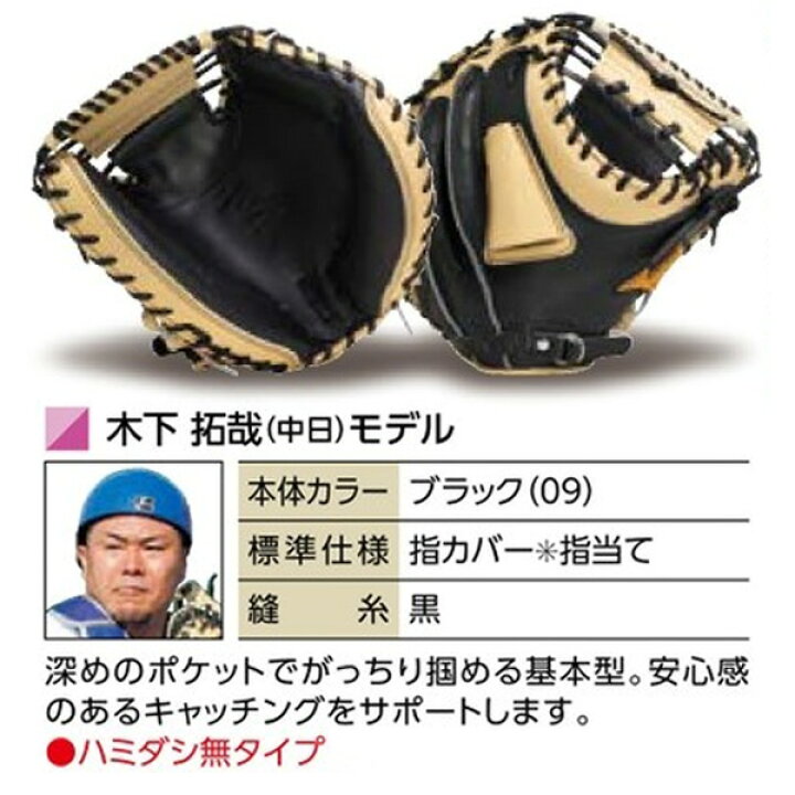 楽天市場】ミズノプロ オーダーグラブ 硬式グローブ 基本モデル 木下 