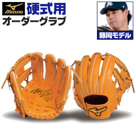 ミズノプロ オーダーグラブ 硬式グローブ 基本モデル 藤岡裕大モデル 内野手用 2024年モデル BSSショップ限定オーダー mizuno 硬式グラブ z-mp-ki-fujiokay