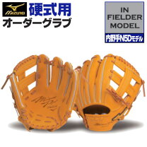 楽天市場】ミズノプロ 内野手 硬式グローブの通販