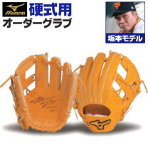 楽天市場】坂本 勇人 モデル 硬式 グローブ（スポーツ・アウトドア）の通販