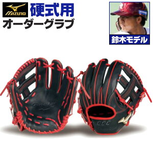内野 ミズノプロ 野球グローブ 硬式グローブの通販 価格比較 価格 Com