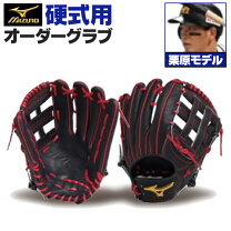 楽天市場】ミズノプロ 外野手用 硬式グラブ（グローブ・ミット｜野球 