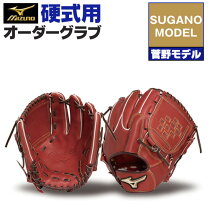 楽天市場】オーダー ミズノプロ 硬式グローブの通販
