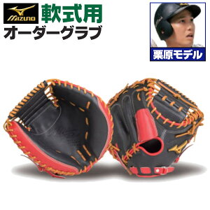 ~Ymv I[_[Ou O[u {f I˖f Lb`[~bg ߎp 2025Nf BSSVbvI[_[ mizuno Ou z-mp-nc-kuriharar