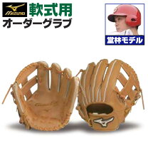楽天市場】ミズノプロ 藤田（用途（野球・ソフトボール用品）全内野手 