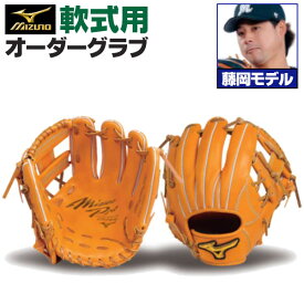 ミズノプロ オーダーグラブ 軟式グローブ 基本モデル 藤岡裕大モデル 内野手用 2024年モデル BSSショップ限定オーダー mizuno 軟式グラブ z-mp-ni-fujiokay