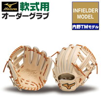 楽天市場】ミズノプロ 軟式グローブ（カラーベージュ）（グローブ 