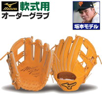 楽天市場】坂本 モデル 硬式 グローブの通販
