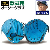 楽天市場】ミズノプロ 投手用 オーダー（グローブ・ミット｜野球 