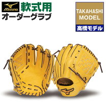 楽天市場】ミズノプロ 投手用 軟式（カラーイエロー）（グローブ 
