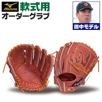 楽天市場】ミズノ 田口 グローブの通販