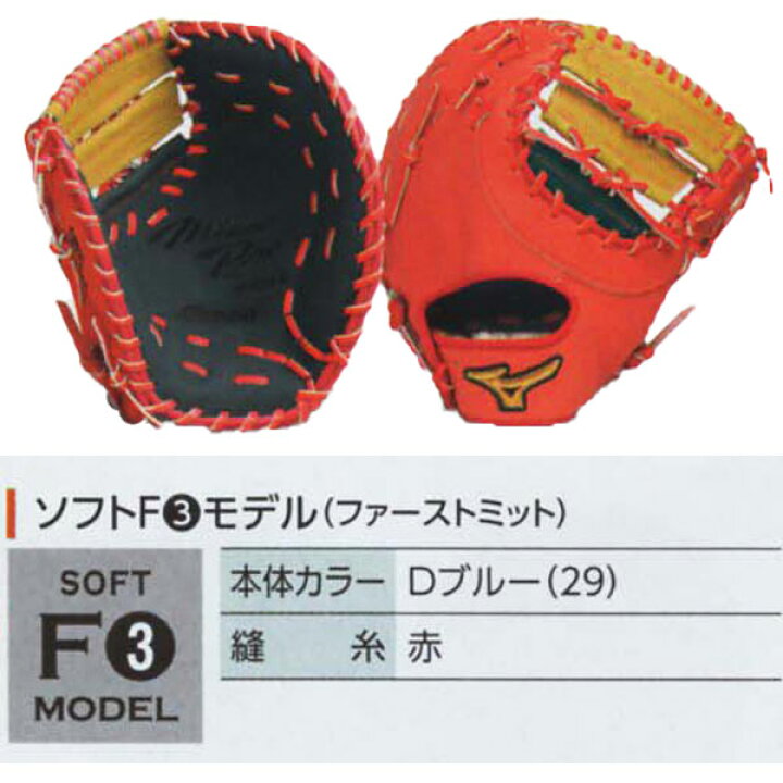 楽天市場】ミズノプロ オーダーグラブ 硬式革使用 ソフトボール 