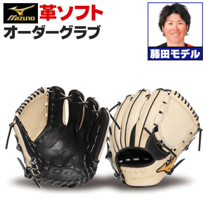 楽天市場】ミズノプロ オーダーグラブ 硬式革使用 ソフトボール 
