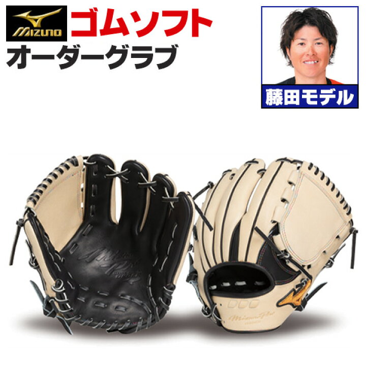 楽天市場】ミズノプロ オーダーグラブ 軟式革使用 ソフトボール 