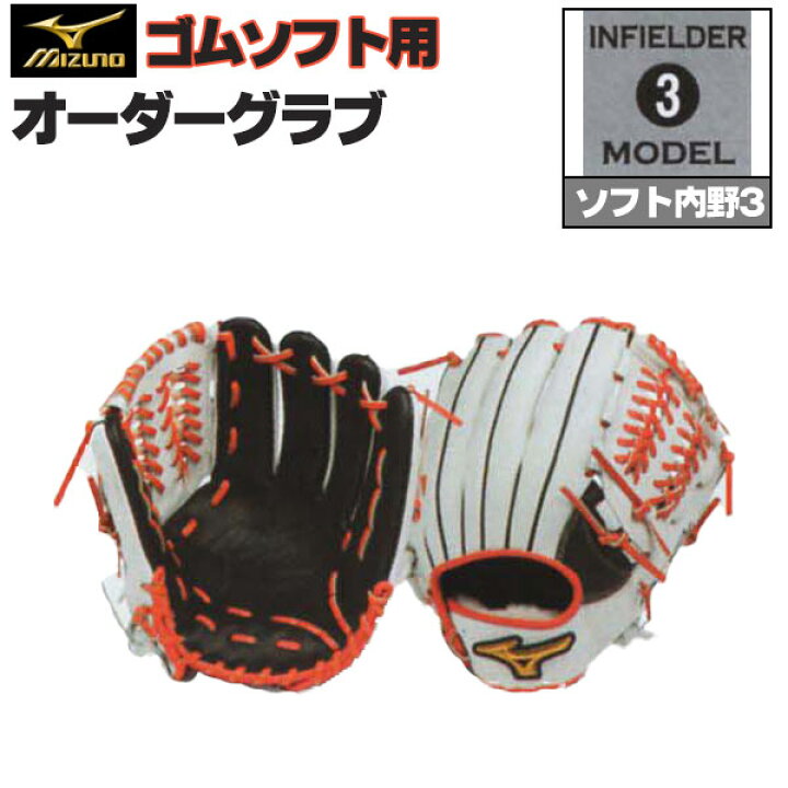 グローブ 野球 ソフトボール 国内正規品 ソフトボール