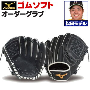 投手 ソフトボールグローブ ミズノ 野球グローブの人気商品 通販 価格比較 価格 Com