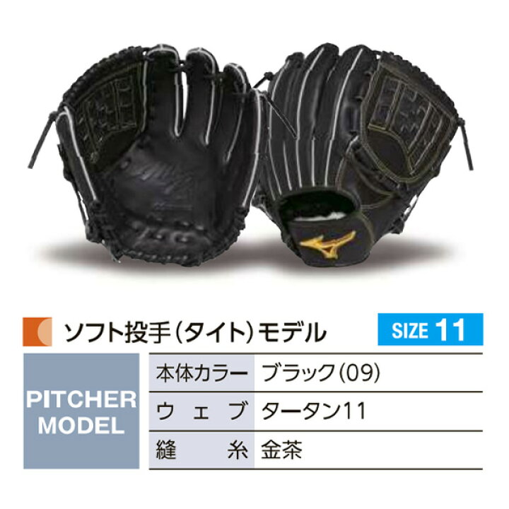 楽天市場】ミズノプロ オーダーグラブ 軟式革使用 ソフトボール 