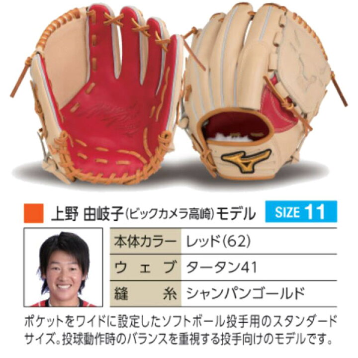 楽天市場】ミズノプロ オーダーグラブ 軟式革使用 ソフトボール  