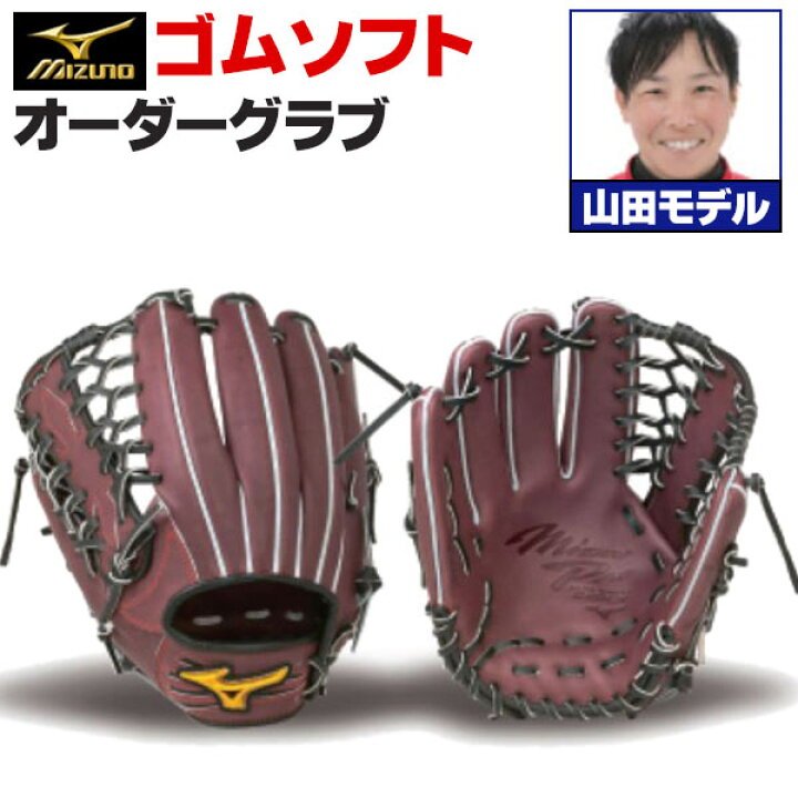 楽天市場 ミズノプロ オーダーグラブ 軟式革使用 ソフトボールグローブ ソフト 3号 山田恵里 外野手用 22年モデル 投手用 ミズノ オーダーグローブ ソフト 3号 Z Mp S2 Yamadae 野球用品スポーツショップムサシ 楽天市場 ミズノプロ オーダーグラブ 軟式革使用 ソフトボールグローブ ソフト 3号 山田恵里 外野手用 22年モデル 投手用 ミズノ オーダーグローブ ソフト 3号 Z Mp S2 Yamadae 野球用品スポーツショップムサシ