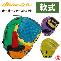 楽天市場】ミズノプロ ファーストミット 新井の通販