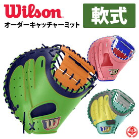ウィルソン オーダーグラブ ウィルソンスタッフ 軟式 キャッチャーミット wilson 野球 一般 z-w-staff-nm