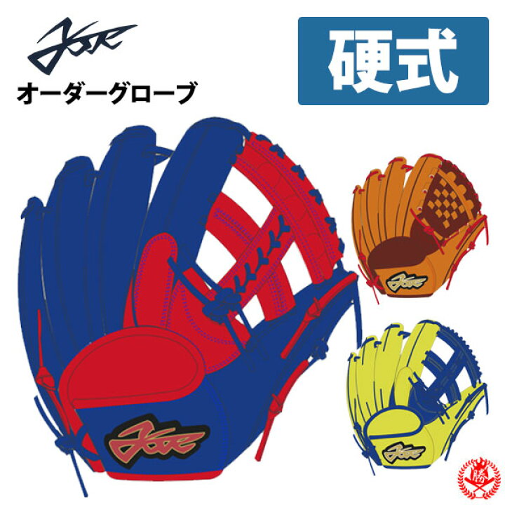 楽天市場】エールストーリー YSR オーダーグラブ 硬式用 yell-story 