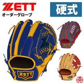 ゼット 硬式グローブ オーダー プロステイタス オーダーグローブ 野球 硬式 オーダーグラブ zett z-z-pro-kg