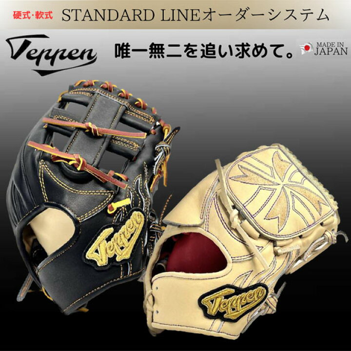 楽天市場】ハイゴールド オーダーグラブ 技極プロオーダー 硬式 