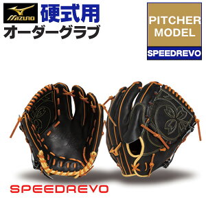 野球グローブ ミズノプロ 投手 オーダー 硬式グローブ」の人気商品一覧 【最終価格】ミズノプロ硬式用投手オーダー
