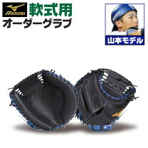 楽天市場】キャッチャーミット 軟式 ミズノ（ブランドミズノプロ 