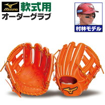 楽天市場】軟式 内野 オーダーの通販