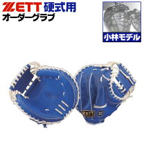 楽天市場】キャッチャーミット 小林 軟式の通販