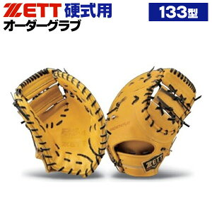 [bg vXeC^X I[_[Ou 133^f dO[u {f 2024Nf t@[Xg~bg ێp dOu z-z-kf-133