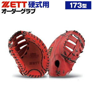 [bg vXeC^X I[_[Ou 173^ dO[u {f 2024Nf t@[Xg~bg ێp dOu z-z-kf-173