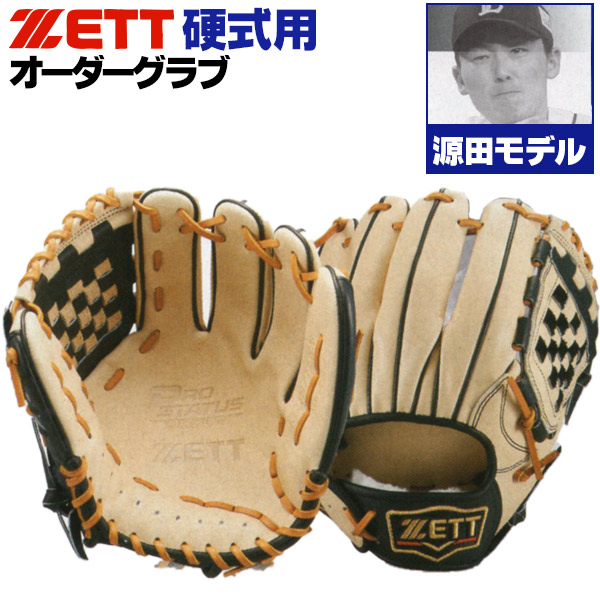 内野手 ゼット 源田モデル 野球グローブ - 野球グローブの人気商品 