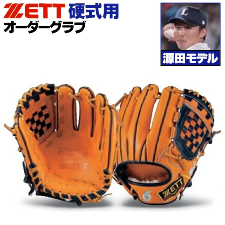 楽天市場】ゼット プロステイタス オーダーグラブ 源田モデル 166型  