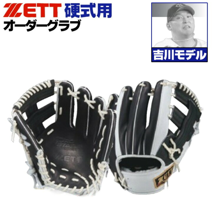楽天市場】ゼット プロステイタス オーダーグラブ 吉川モデル 246型 