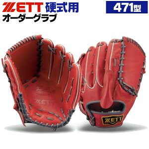 [bg vXeC^X I[_[Ou 471^ dO[u {f 2024Nf p sb`[ dOu z-z-kp-471
