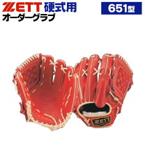 楽天市場】ゼット プロステイタス（種類（野球・ソフトボール）硬式 
